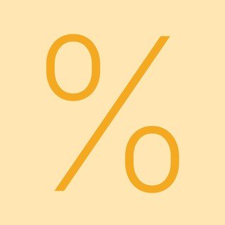 Всички намаления